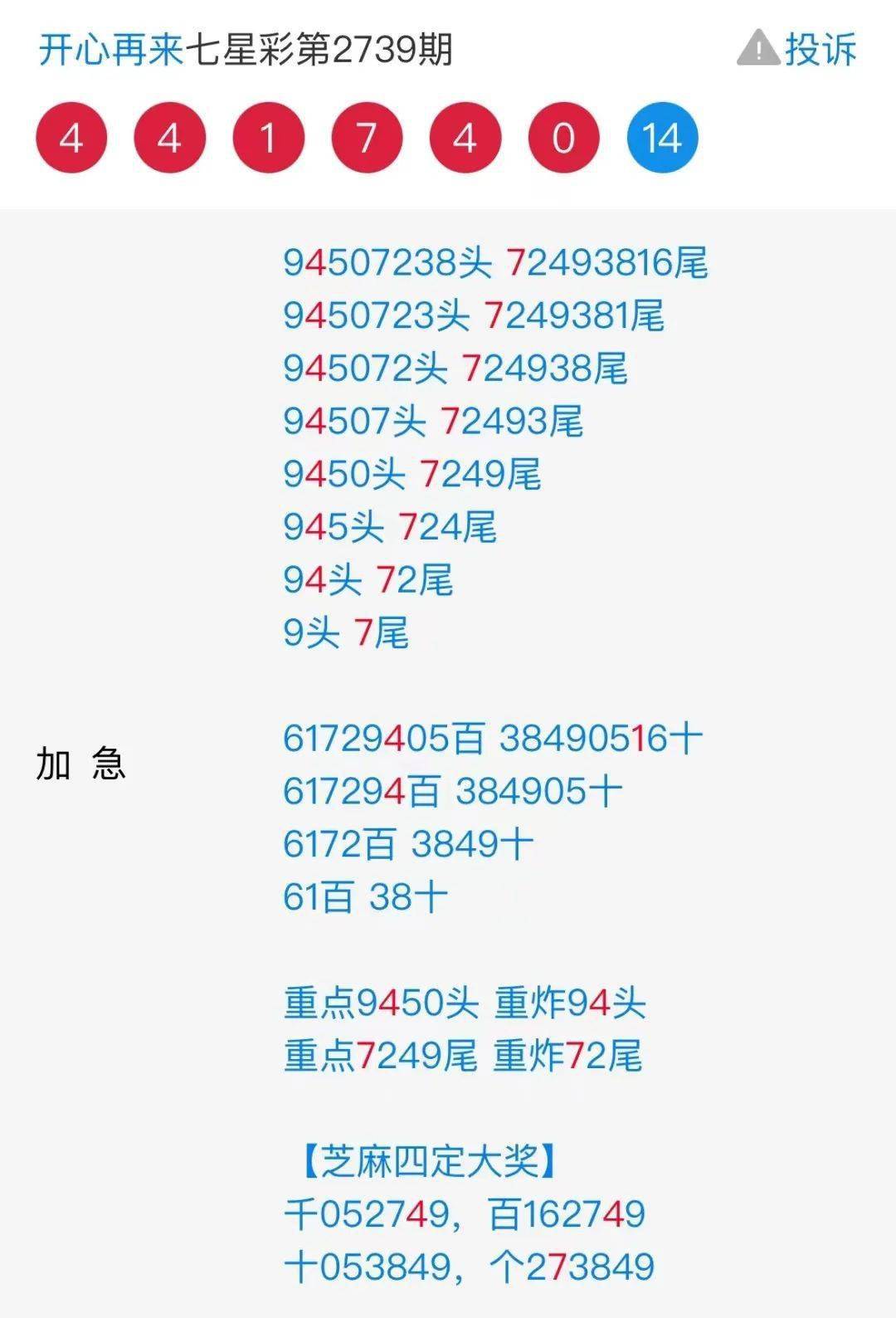 王中王四肖必中一肖中特，揭秘精準(zhǔn)預(yù)測的秘密，揭秘王中王四肖精準(zhǔn)預(yù)測，揭秘預(yù)測秘密，必中一肖中特！