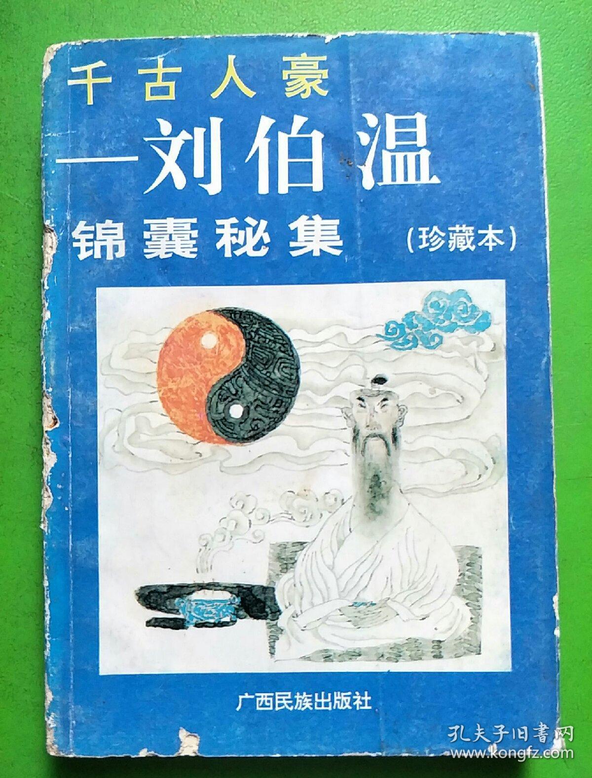 揭秘劉伯溫平特一肖，探尋背后的秘密與傳奇故事（2018年最新解讀），揭秘劉伯溫平特一肖背后的秘密與傳奇故事（最新解讀2018）