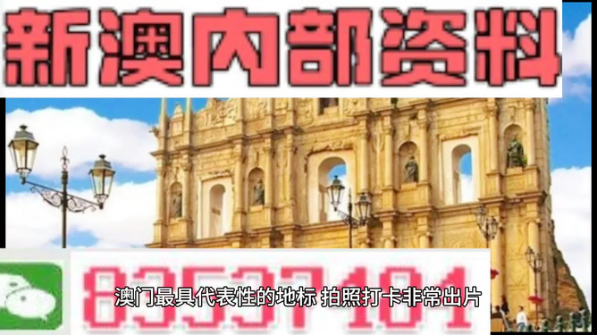 新澳門的資料新澳，探索澳門的嶄新面貌，探索澳門新面貌，新澳門的最新資訊與風(fēng)采