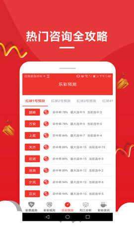 澳門新彩開獎(jiǎng)號(hào)碼查詢，輕松掌握最新開獎(jiǎng)信息，澳門新彩開獎(jiǎng)號(hào)碼查詢，最新開獎(jiǎng)信息一手掌握