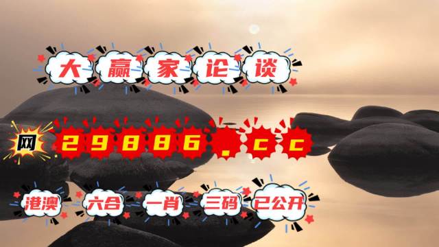 澳門六肖中特，中了特碼后的賠獎(jiǎng)金額揭秘，澳門六肖中特賠獎(jiǎng)金額揭秘，特碼中獎(jiǎng)后的收益分析