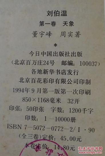 揭秘劉伯溫傳奇，一肖中特三中三的神秘預(yù)言，劉伯溫傳奇預(yù)言揭秘，一肖中特三中三的神秘預(yù)言探索