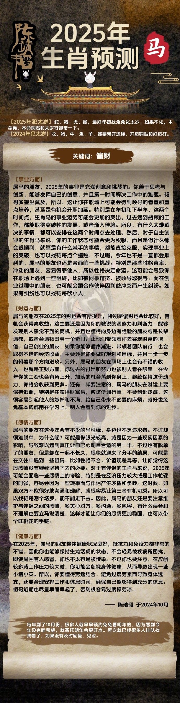 劉伯溫全年四肖選一肖資深度解析，劉伯溫四肖年度精選深度解析