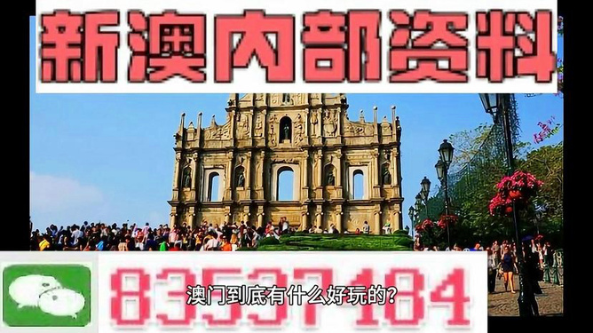 澳門最快最準免費資料，探索真實有效的獲取途徑，澳門最快最準免費資料，揭秘真實有效的獲取途徑