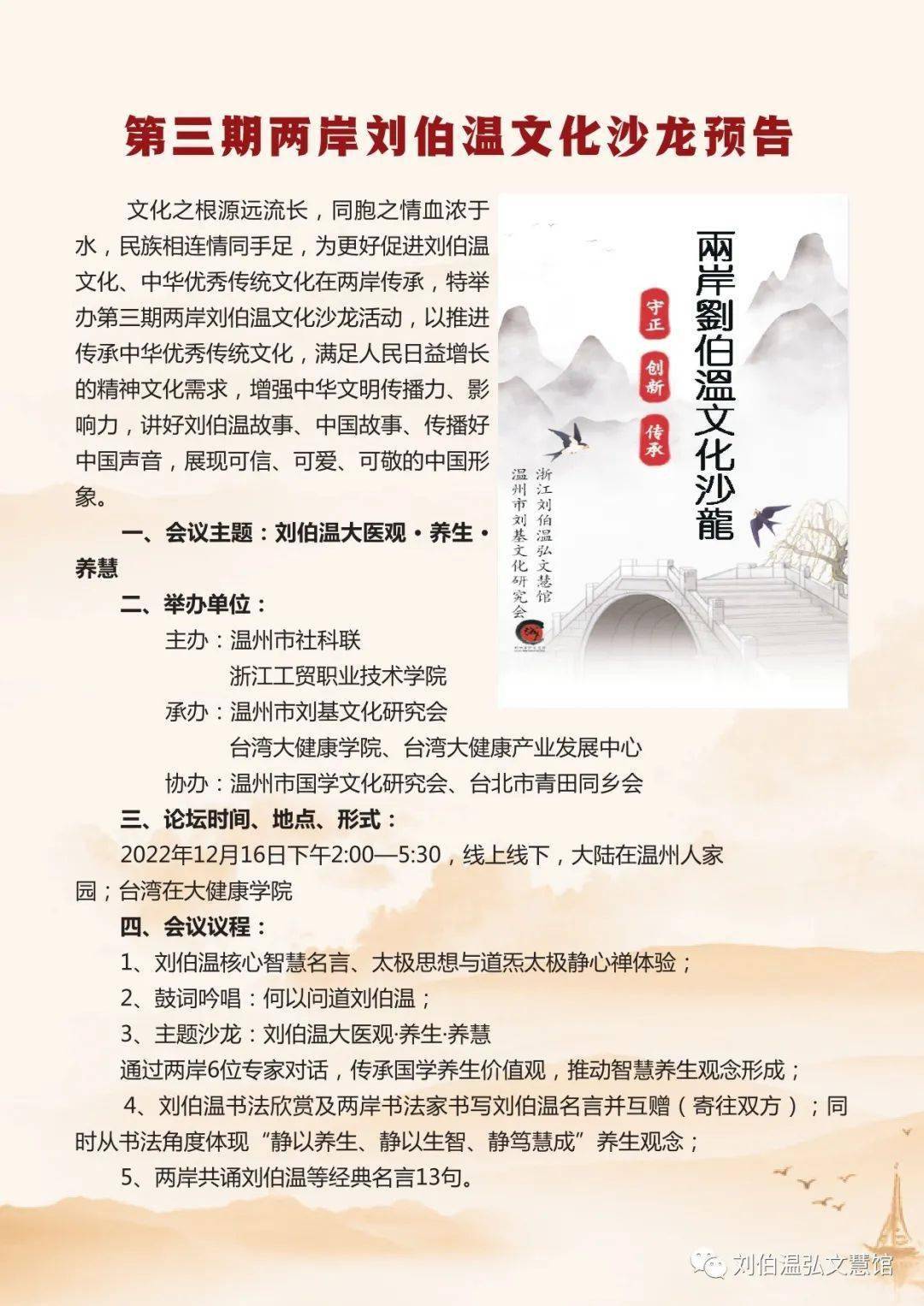 揭秘劉伯溫，一肖一碼期期中，預(yù)測背后的神秘故事，揭秘劉伯溫，預(yù)測背后的神秘故事與一肖一碼期期中傳奇