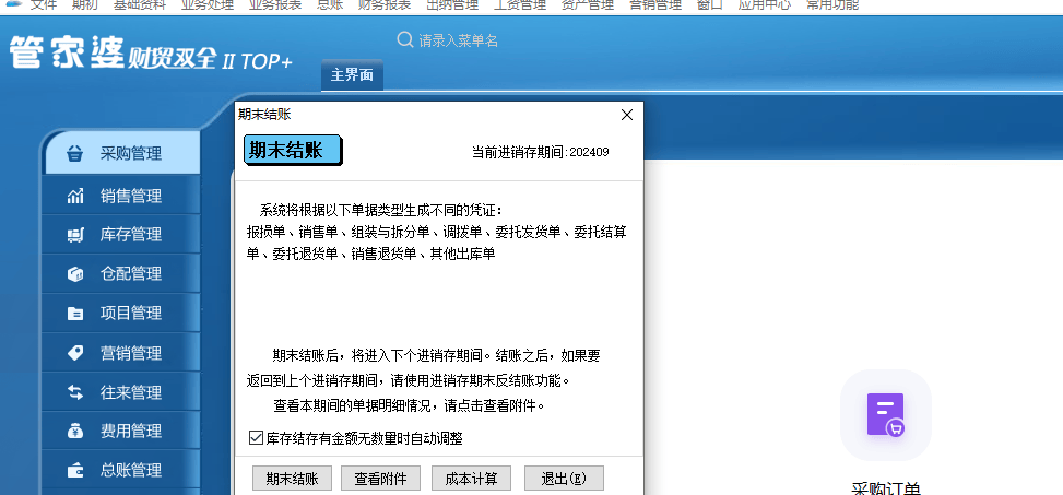 揭秘2025管家婆一碼一肖資料，全方位解讀與運用，揭秘2025管家婆一碼一肖資料，全方位解讀與運用指南