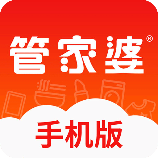 正版管家婆軟件，專業(yè)、高效、值得信賴的管家工具，正版管家婆軟件，專業(yè)高效，信賴無(wú)憂的管家工具
