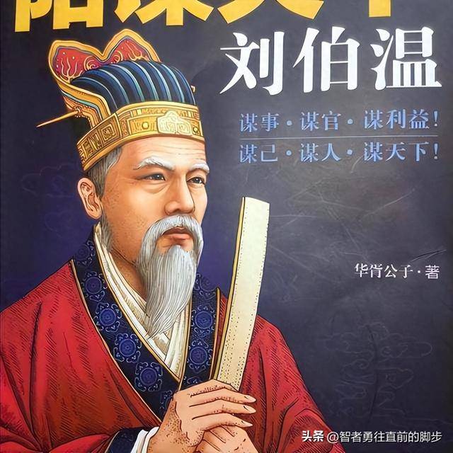 揭秘劉伯溫一碼一肖傳奇，探尋背后的故事與智慧，劉伯溫一碼一肖傳奇背后的故事與智慧探尋