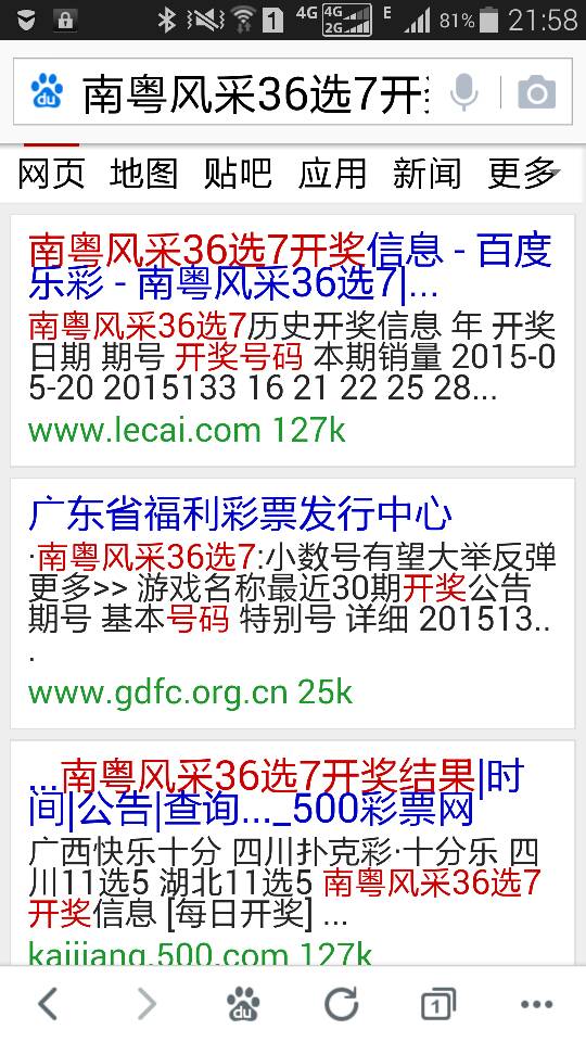 新奧開(kāi)獎(jiǎng)結(jié)果查詢指南，輕松掌握查詢方法，新奧開(kāi)獎(jiǎng)結(jié)果查詢指南，輕松掌握查詢方法與技巧