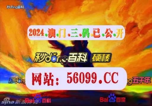 澳門最快開獎(jiǎng)記錄——揭秘百度搜索結(jié)果背后的秘密，澳門最快開獎(jiǎng)記錄揭秘，百度搜索結(jié)果背后的真相探索