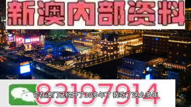 新澳今晚出什么——深度解讀與預(yù)測(cè)，新澳深度解讀與預(yù)測(cè)，今晚開(kāi)獎(jiǎng)號(hào)碼揭曉