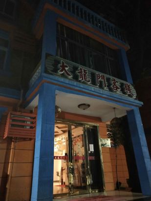 澳門最準(zhǔn)確、最精準(zhǔn)龍門客棧內(nèi)容解析，澳門龍門客棧內(nèi)容深度解析，精準(zhǔn)、全面的內(nèi)容解析