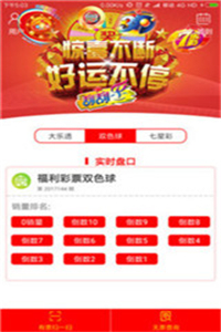 澳門彩票7777788888新開獎結果，探索彩票背后的秘密與策略分析，澳門彩票7777788888新開獎結果揭秘，探索彩票背后的秘密與策略解析