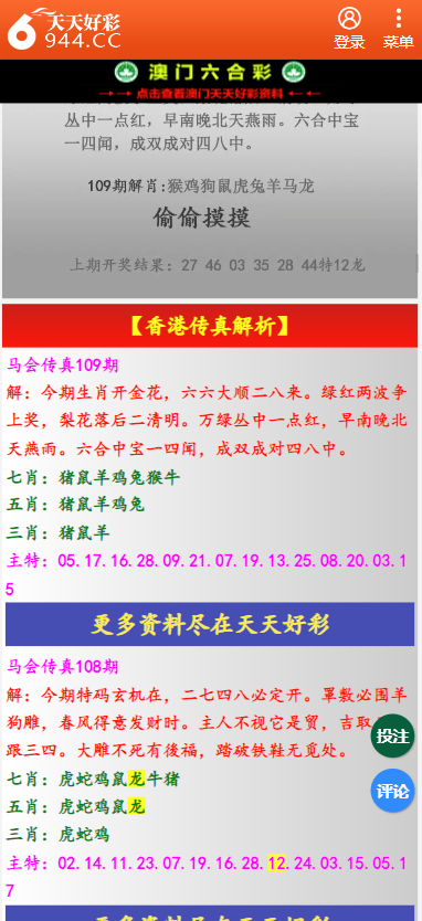 香港二四六開獎資料大全一，香港二四六開獎資料全面解析