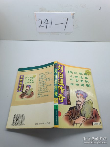 揭秘劉伯溫四肖必中一期免費(fèi)預(yù)測(cè)——探尋神秘預(yù)言的真相，揭秘劉伯溫四肖必中預(yù)測(cè)真相，探尋神秘預(yù)言的免費(fèi)一期預(yù)測(cè)