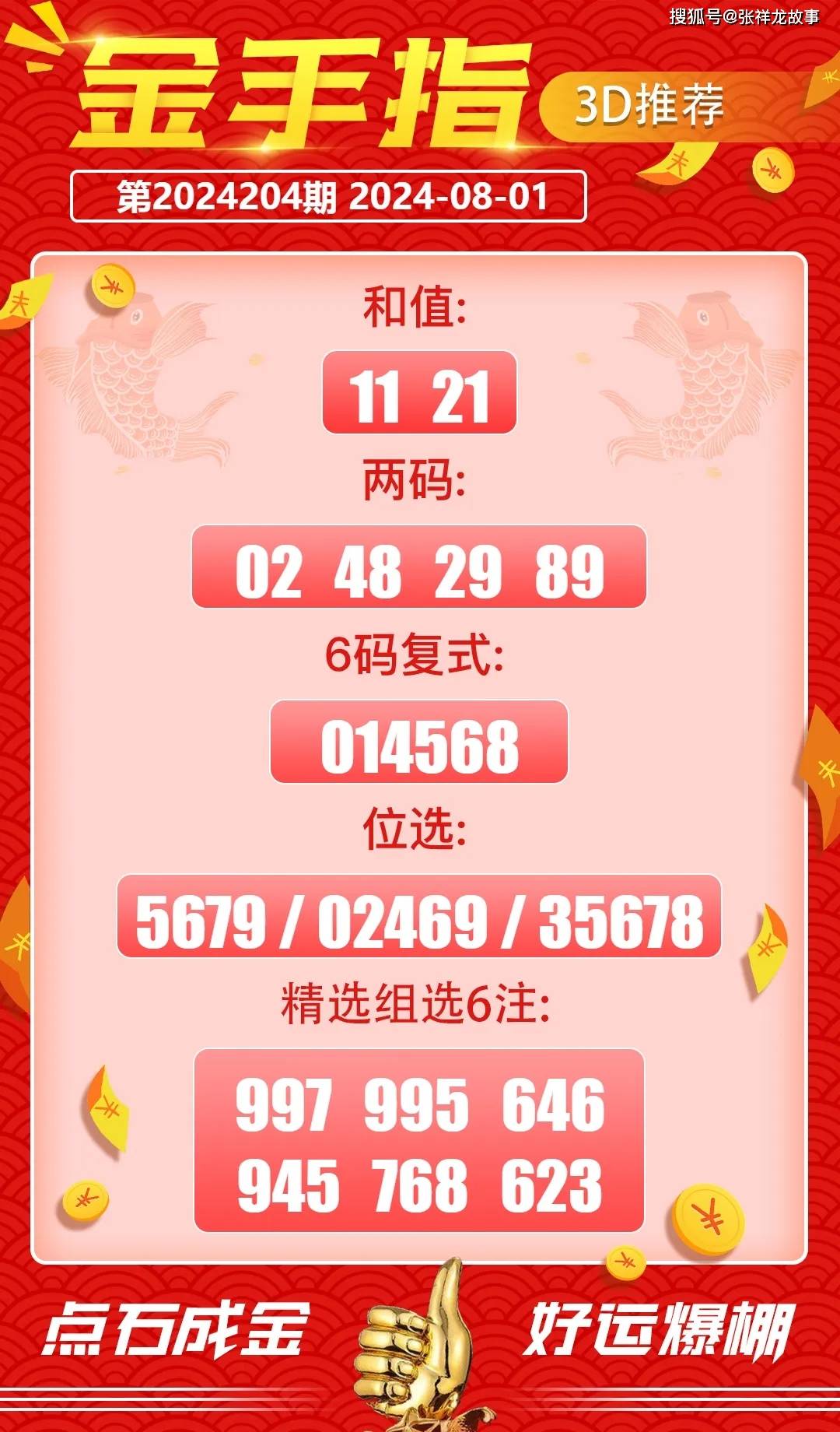 王中王三期必開一肖，深度解析與預(yù)測，王中王三期必開一肖深度解析與預(yù)測，揭秘生肖運勢走向