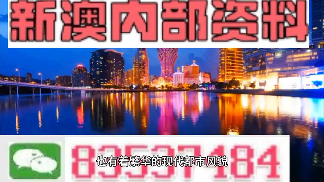新澳門內(nèi)部免費(fèi)資料精準(zhǔn)大全——探索與揭秘，新澳門內(nèi)部免費(fèi)資料精準(zhǔn)探索與揭秘總覽