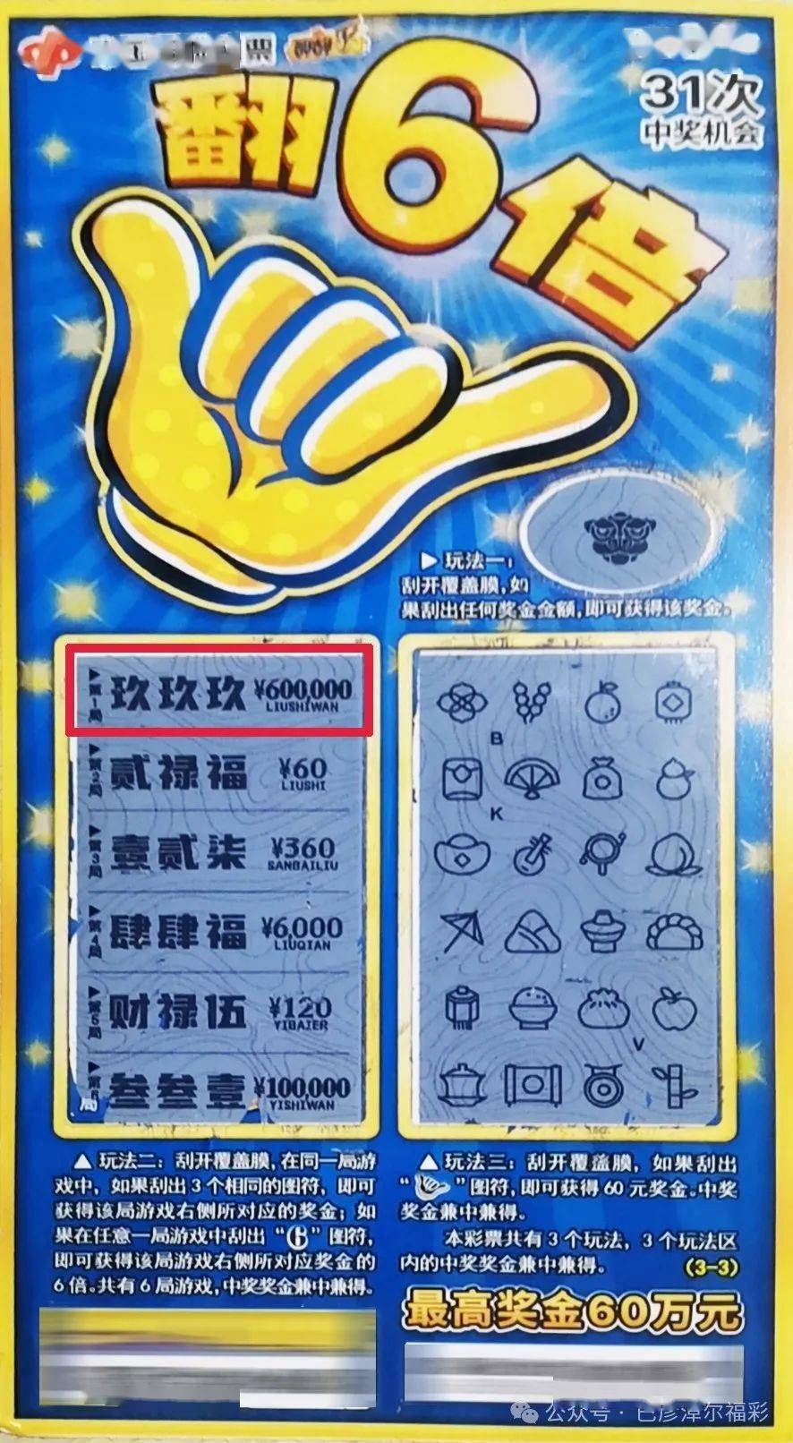 揭秘六令彩王中王一肖中特的奧秘，揭秘六令彩王中王一肖的神秘奧秘