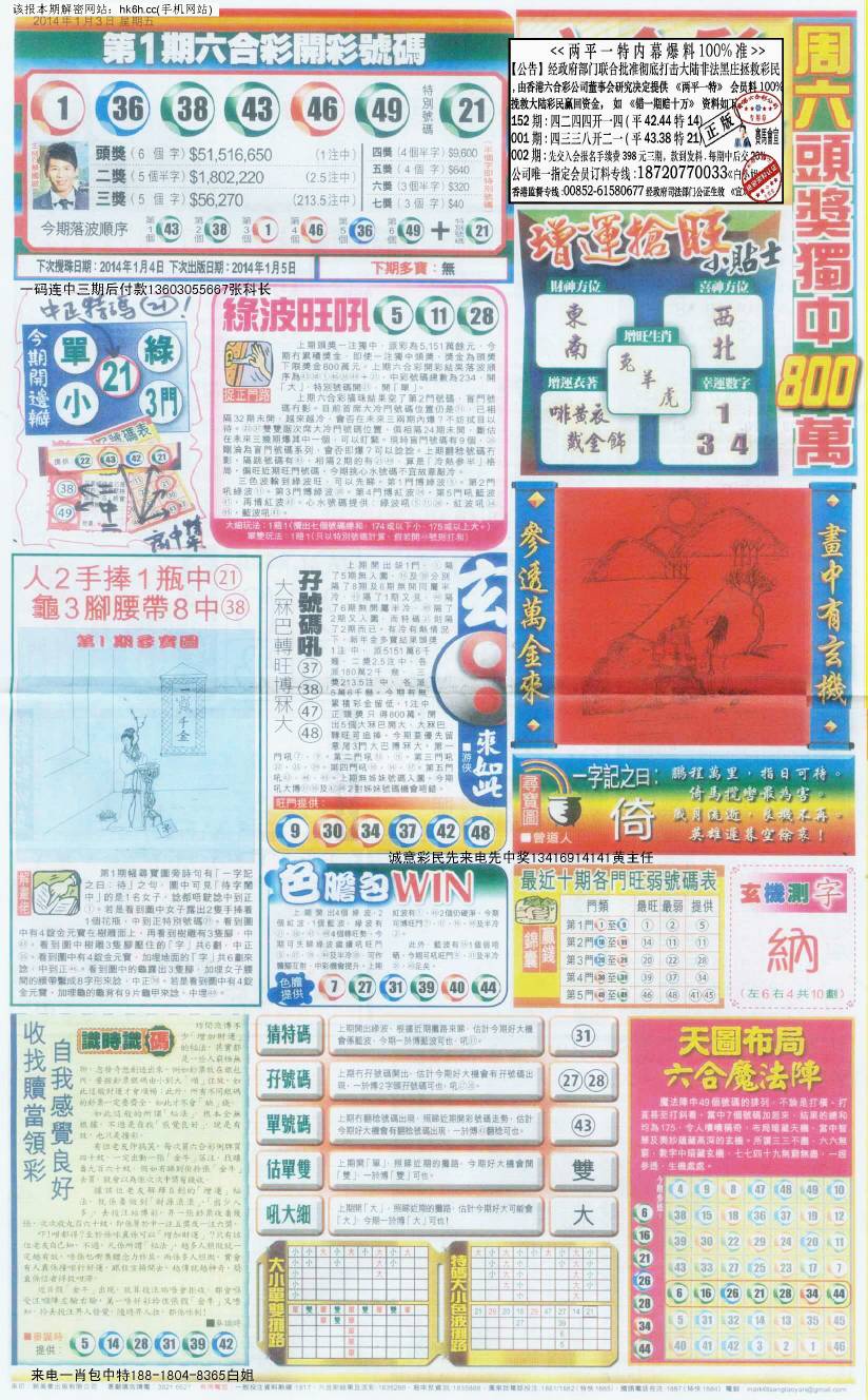 王中王零20期指一生肖，揭秘背后的奧秘與生肖運(yùn)勢(shì)走向，揭秘生肖奧秘與運(yùn)勢(shì)走向，王中王零20期指一生肖預(yù)測(cè)報(bào)告