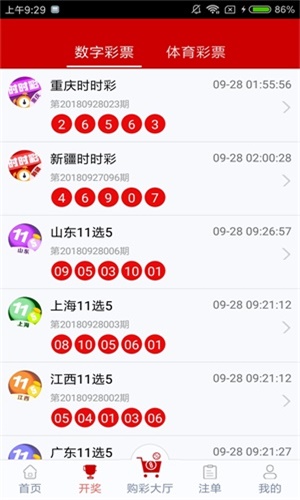 澳門(mén)六彩開(kāi)獎(jiǎng)結(jié)果，揭秘彩票背后的秘密，澳門(mén)六彩開(kāi)獎(jiǎng)結(jié)果揭秘，彩票背后的秘密大揭秘