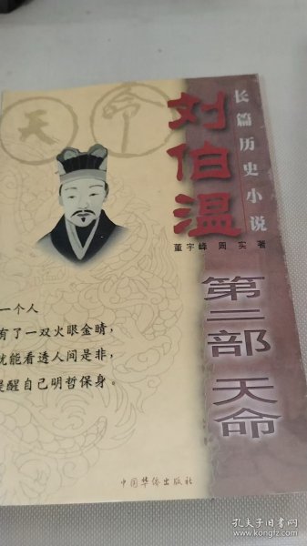 揭秘劉伯溫兩肖一碼傳奇——探尋神秘預(yù)言背后的故事，揭秘劉伯溫兩肖一碼傳奇，神秘預(yù)言背后的故事探索