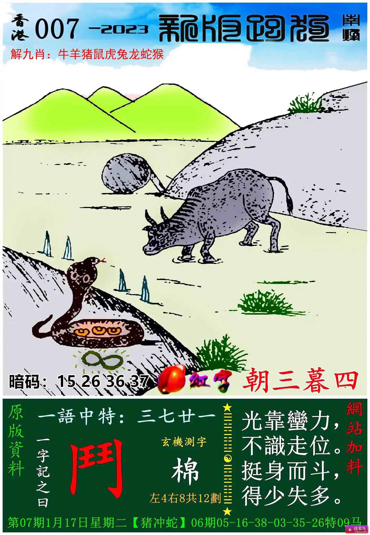 澳門正版資料，探索2025年四不像的獨(dú)特魅力與奧秘，澳門正版資料揭秘，四不像的獨(dú)特魅力與奧秘探索至2025年