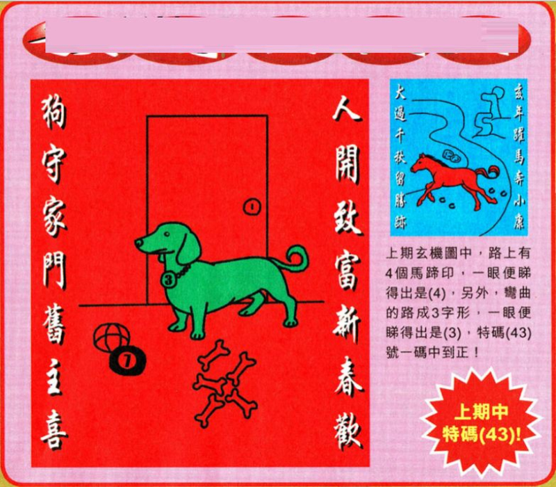 揭秘劉伯溫四肖選一特一碼的秘密，揭秘劉伯溫四肖選一特一碼的秘密，真相大解密！