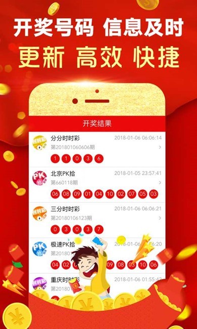 澳門手機最快開獎，實時掌握開獎動態(tài)，體驗極速贏獎樂趣，澳門手機快速開獎，實時掌握，極速贏獎體驗