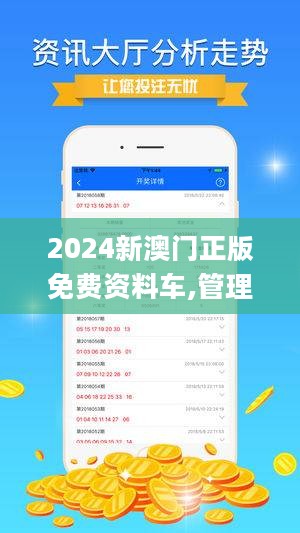 新澳門正版免費(fèi)資料查詢方法與技巧解析，澳門正版免費(fèi)資料查詢方法與技巧深度解析