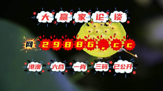 澳門掛牌資料952323.com，探索最新最快開獎(jiǎng)信息，澳門掛牌資料探索最新開獎(jiǎng)信息