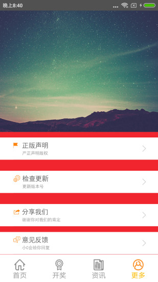 新澳門六開獎(jiǎng)結(jié)果查詢軟件官網(wǎng)，快速、準(zhǔn)確獲取開獎(jiǎng)信息，新澳門六開獎(jiǎng)結(jié)果查詢軟件官網(wǎng)，快速準(zhǔn)確獲取開獎(jiǎng)信息全攻略