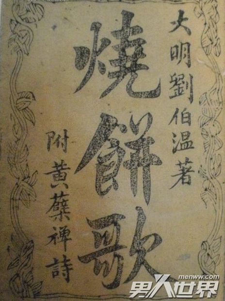 揭秘劉伯溫精準(zhǔn)一肖資料，傳奇人物背后的故事與智慧，劉伯溫精準(zhǔn)一肖揭秘，傳奇人物背后的故事與智慧探索