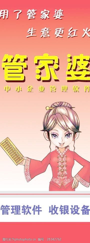 探索神秘世界，7777788888管家婆鳳凰的獨(dú)特魅力，探索神秘世界，鳳凰管家婆的獨(dú)特魅力