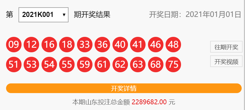 最新開獎(jiǎng)結(jié)果，請(qǐng)觀看開獎(jiǎng)現(xiàn)場(chǎng)直播！，最新開獎(jiǎng)結(jié)果揭曉，現(xiàn)場(chǎng)直播觀看指南