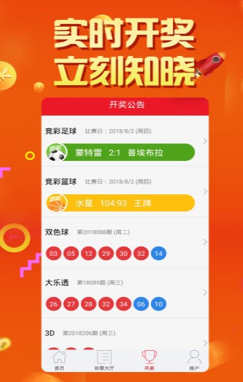 澳門六開彩開獎結(jié)果及彩票文化深度解析，澳門六開彩開獎結(jié)果與彩票文化深度探究