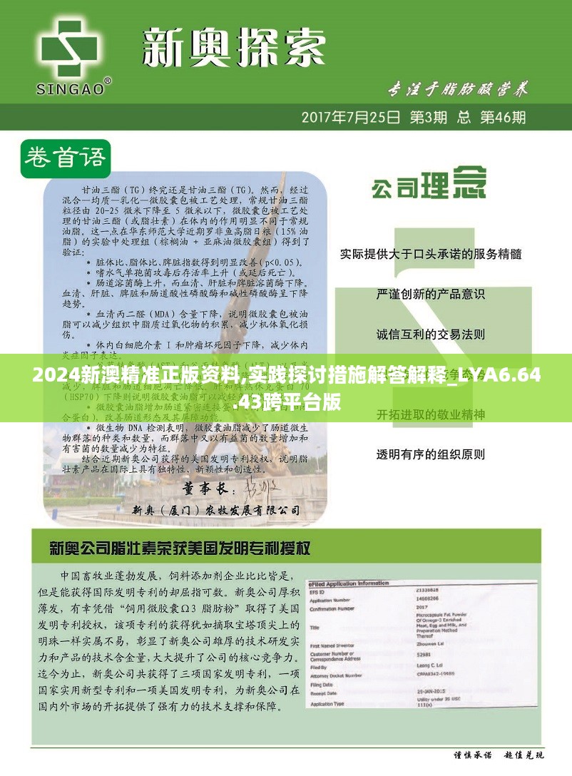 2025新奧正版資料最精準免費大全——一站式獲取最新資源，2025新奧正版資料最精準免費大全，最新資源一站式獲取