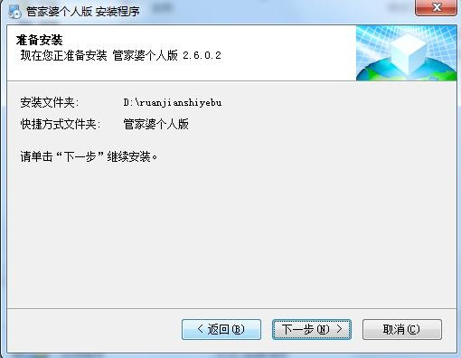 管家婆2025正版資料大全下載，獲取最新正版資源指南，管家婆2025正版資料大全下載，最新正版資源獲取指南