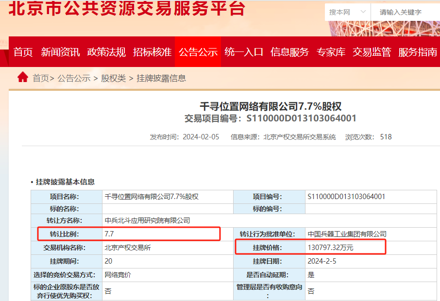 關(guān)于4887掛掛牌資料的全面解析，4887掛掛牌資料全面解析攻略