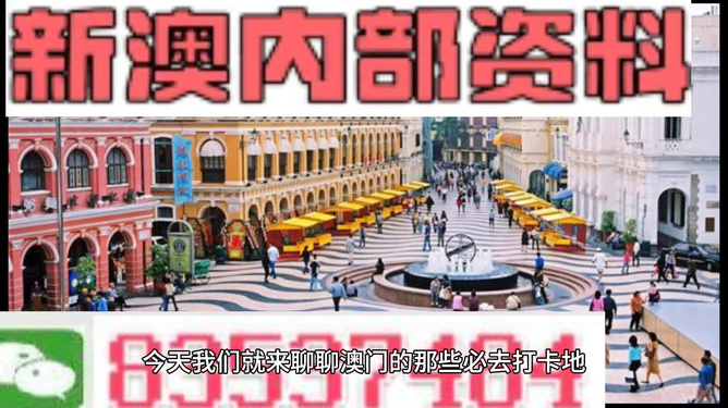 澳門(mén)最快資料內(nèi)部開(kāi)獎(jiǎng)，揭秘最新開(kāi)獎(jiǎng)動(dòng)態(tài)與技巧，澳門(mén)最新開(kāi)獎(jiǎng)動(dòng)態(tài)揭秘，快速資料內(nèi)部開(kāi)獎(jiǎng)與技巧探究