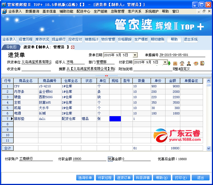 獨家揭秘，神秘的7777788888管家婆圖片及其SEO優(yōu)化策略