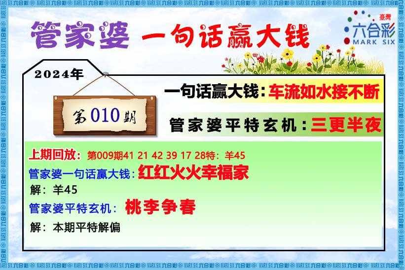 揭秘2023年管家婆必中一肖的神秘面紗，揭秘2023年管家婆必中生肖的神秘面紗