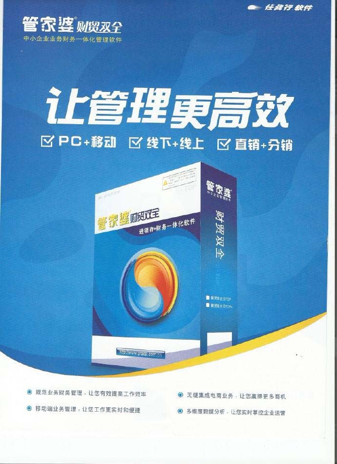 正版管家婆軟件，專業(yè)、高效、可靠的管家之選，正版管家婆軟件，專業(yè)可靠的高效管家之選