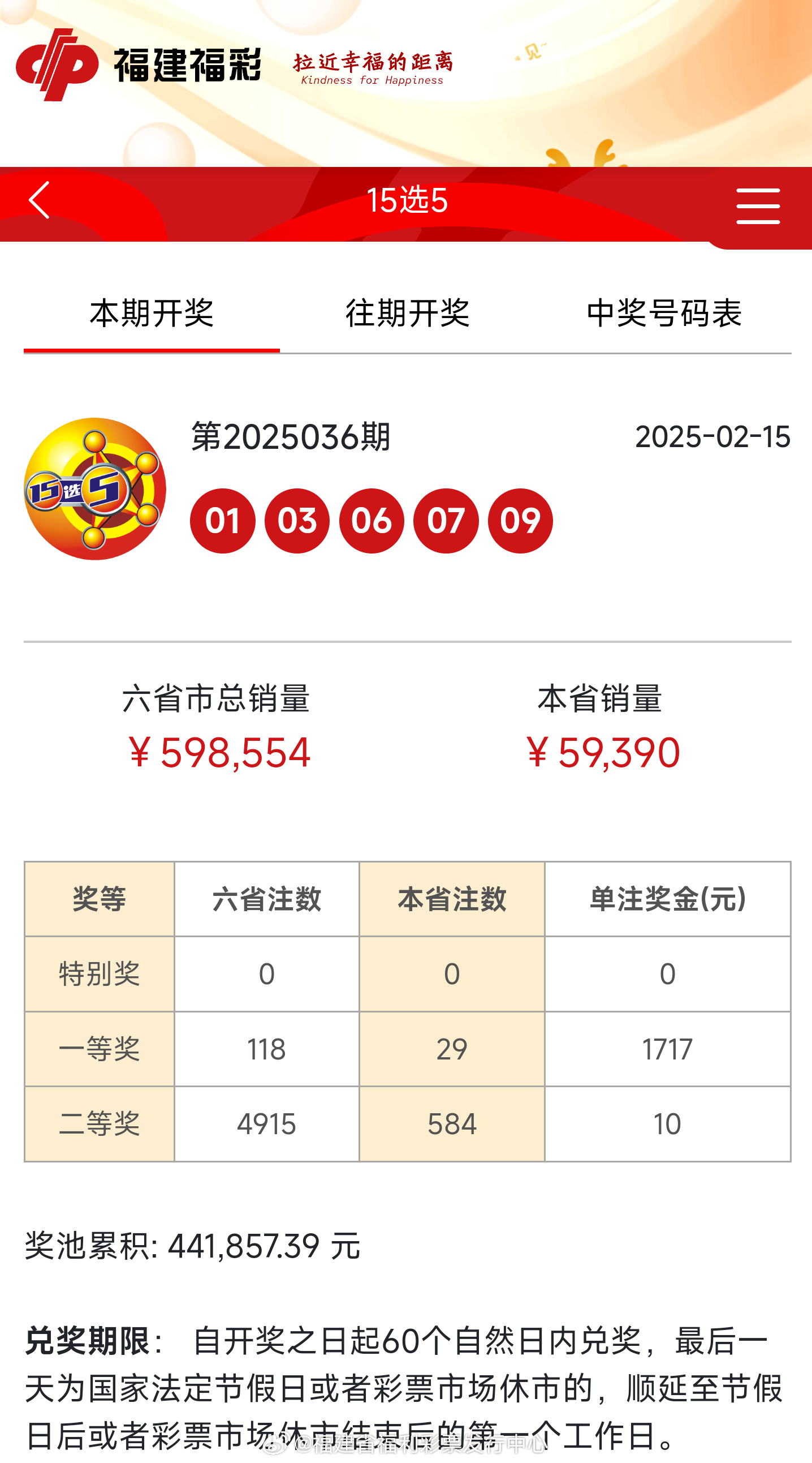 揭秘新奧歷史開獎記錄，走向未來的探索之旅（至2025年），揭秘新奧歷史開獎記錄，展望至2025年的未來探索之旅