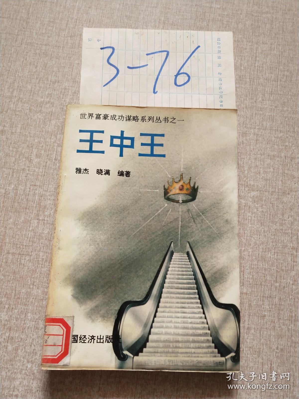 王中王資料與一肖資料圖詳解，王中王與一肖資料詳解圖
