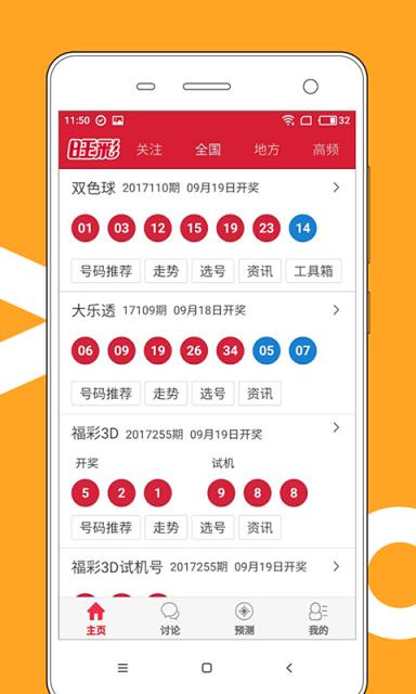 澳門(mén)最快開(kāi)獎(jiǎng)號(hào)碼61，探索、分析與預(yù)測(cè)，澳門(mén)最快開(kāi)獎(jiǎng)號(hào)碼探索與預(yù)測(cè)，揭秘61號(hào)碼的神秘面紗