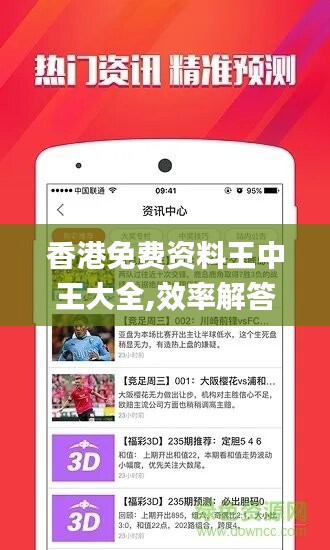 香港最準(zhǔn)最快免費(fèi)資料，探索與揭秘，香港最準(zhǔn)最快免費(fèi)資料揭秘探索之旅