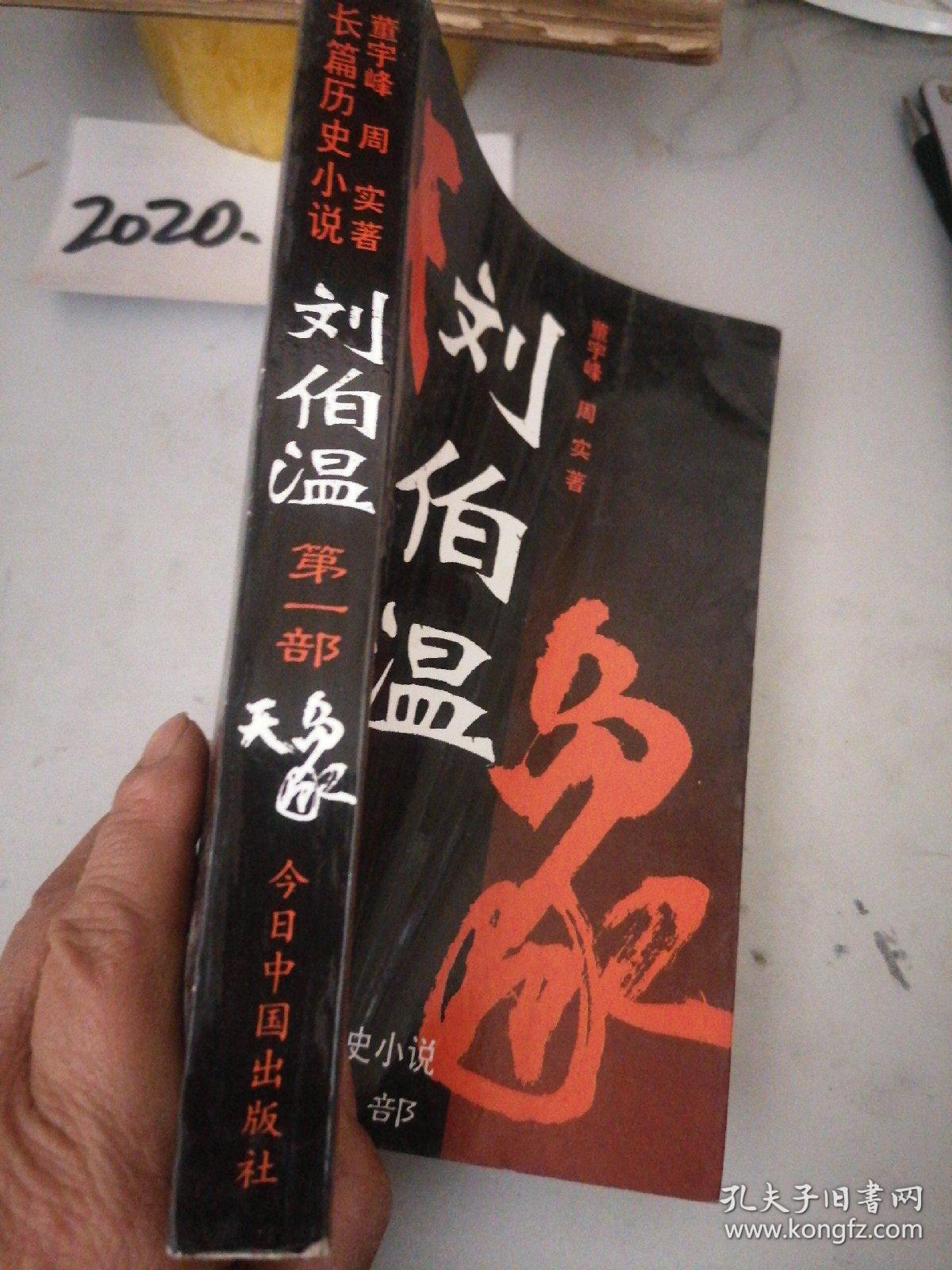 劉伯溫一肖中特天，傳奇人物與神秘預(yù)言的探討，劉伯溫預(yù)言傳奇，神秘預(yù)言與傳奇人物的探討