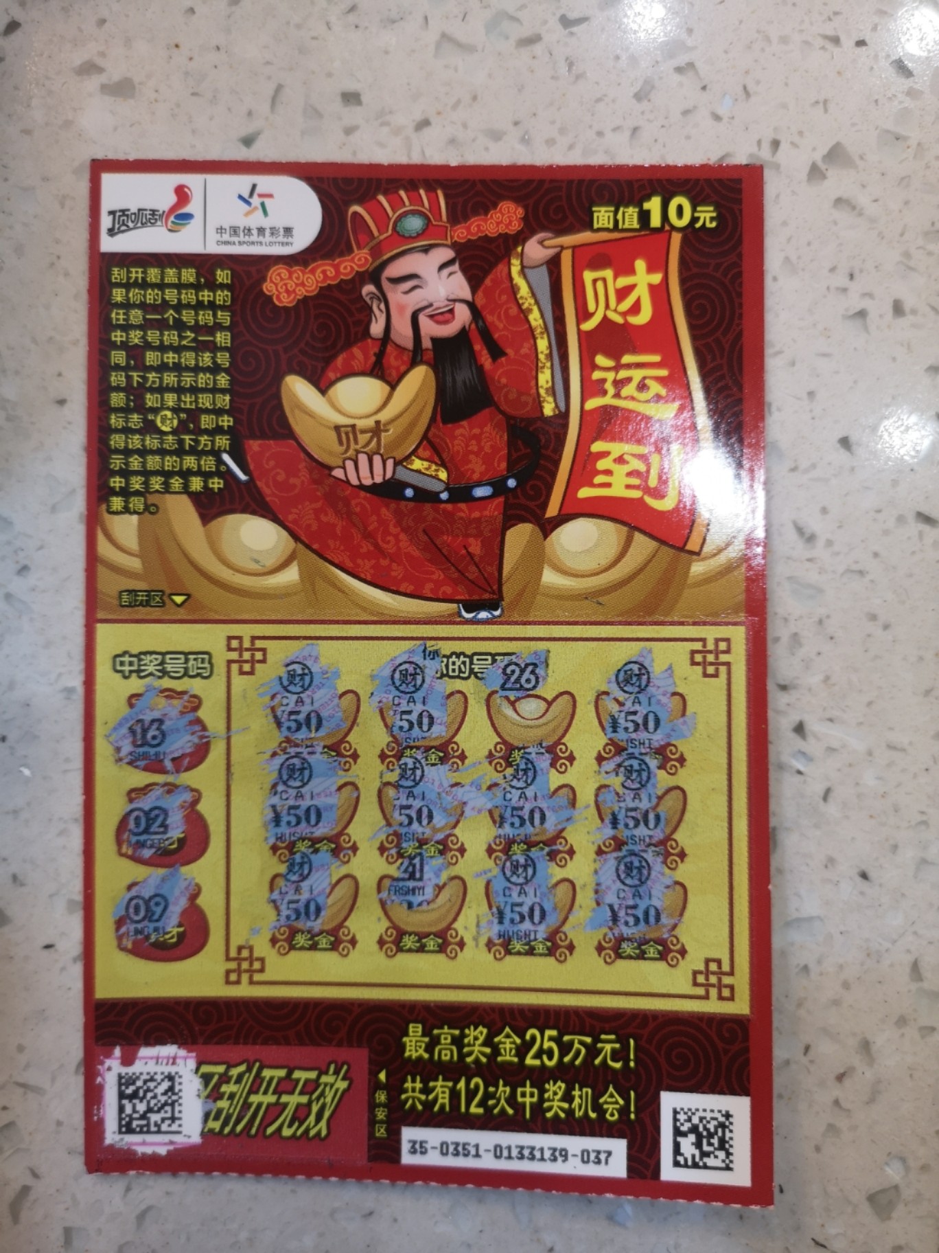 王中王財神平特一肖，神秘財富的象征與SEO奧秘，王中王財神平特一肖，神秘財富象征與SEO奧秘探索