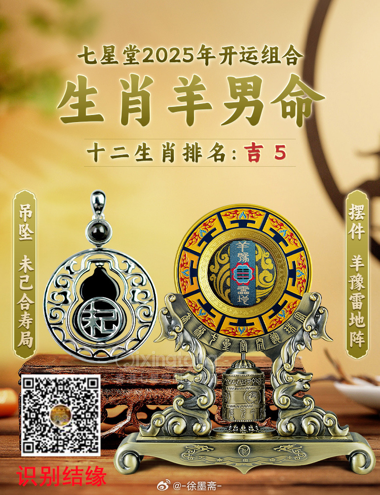 羊報揭秘2025一肖一碼，探尋未來命運(yùn)之碼的奧秘，羊報揭秘未來命運(yùn)之碼，探尋2025一肖一碼奧秘