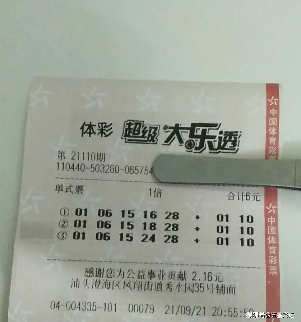 奧門彩民，探索彩票文化背后的故事，奧門彩民揭秘彩票文化背后的故事